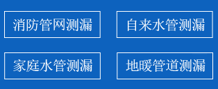 尉氏暗管漏水检测