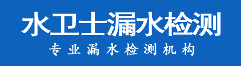尉氏暗管漏水检测