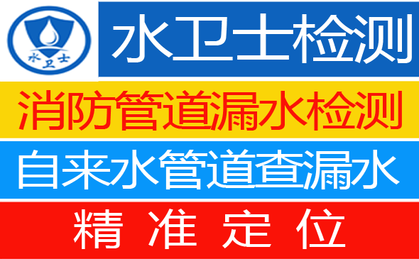 尉氏暗管漏水检测
